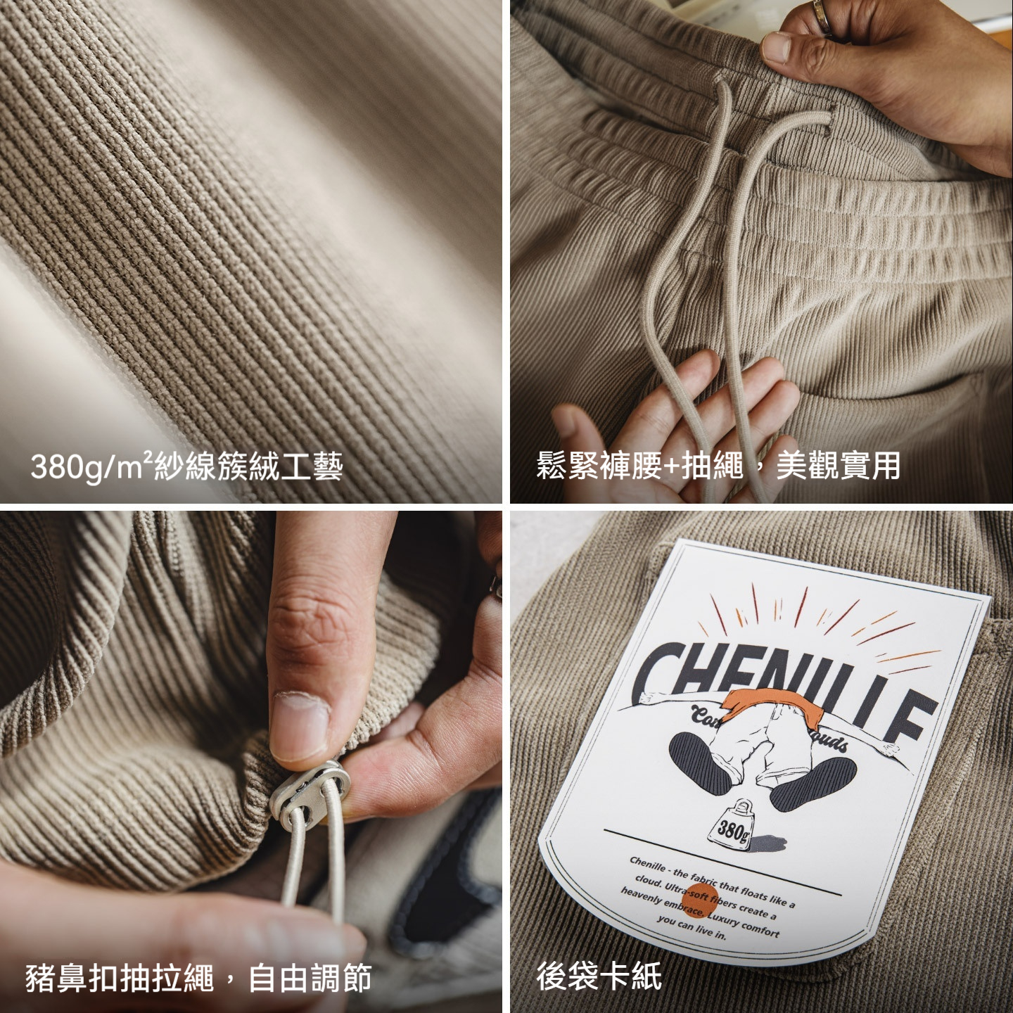 MRA380g重磅束脚雪尼爾衛褲垂感卡其色長褲仿燈芯絨休閒褲男