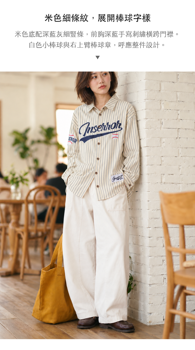 Baseball Embroidered Vertical-Stripe Relaxed-Fit Long-Sleeve Shirt · 04-S01