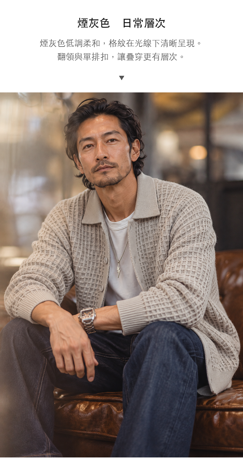 復古華夫格翻領單排扣針織外套 · 07-S02