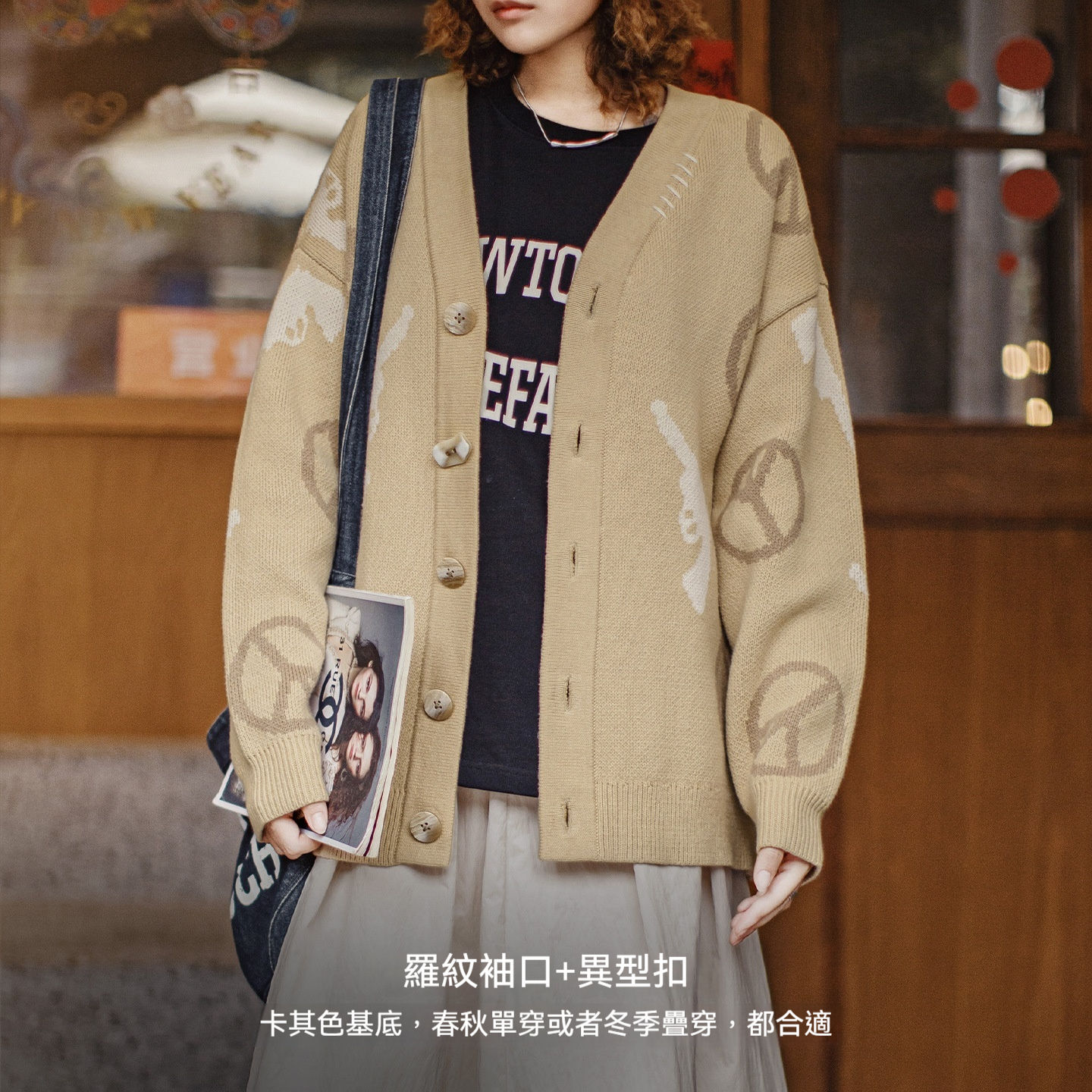 復古卡其色大V領寬鬆外穿毛衣提花針織開衫外套上衣女士秋冬