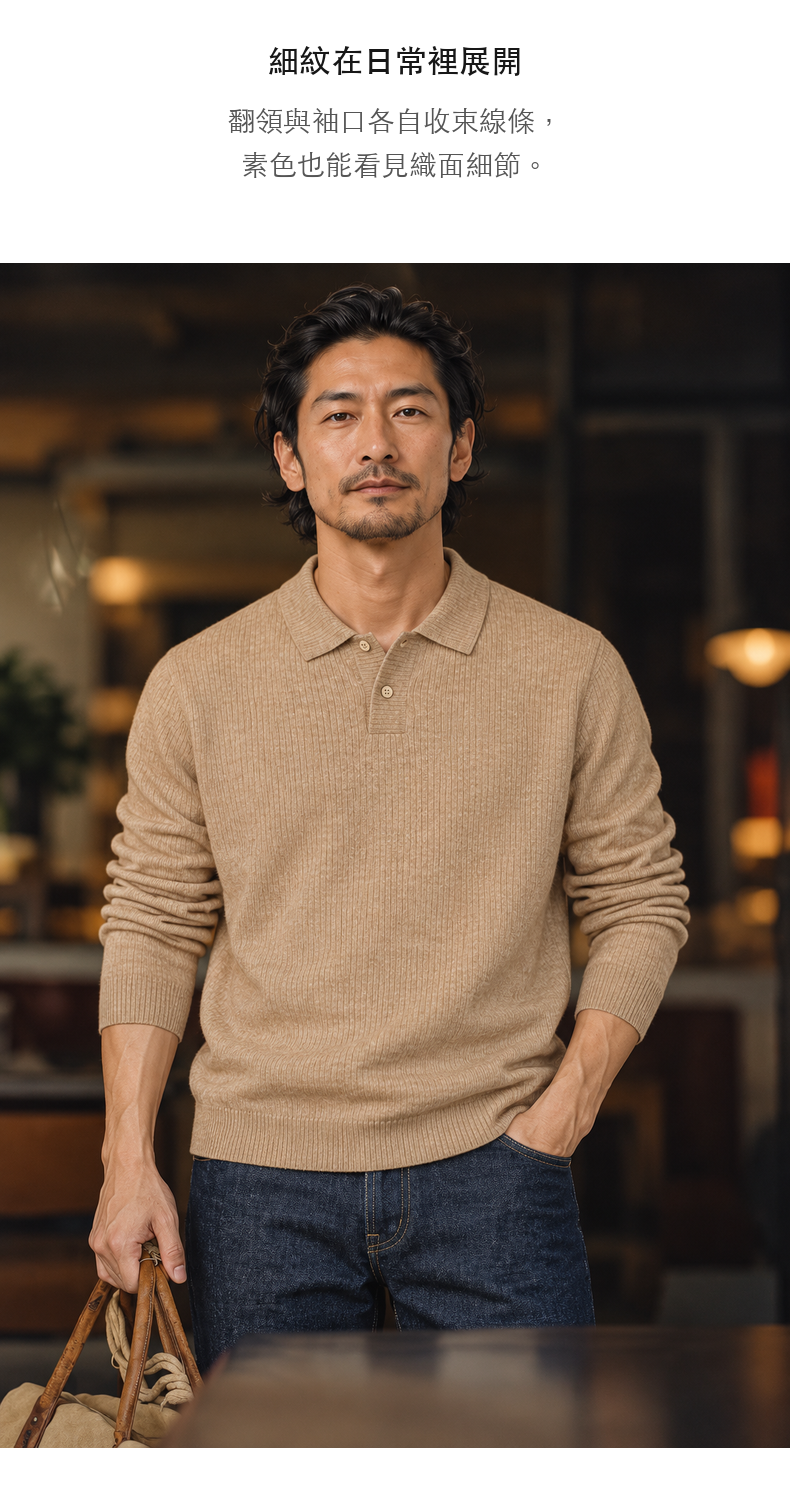 細紋雙扣翻領針織長袖上衣 · 08-S05