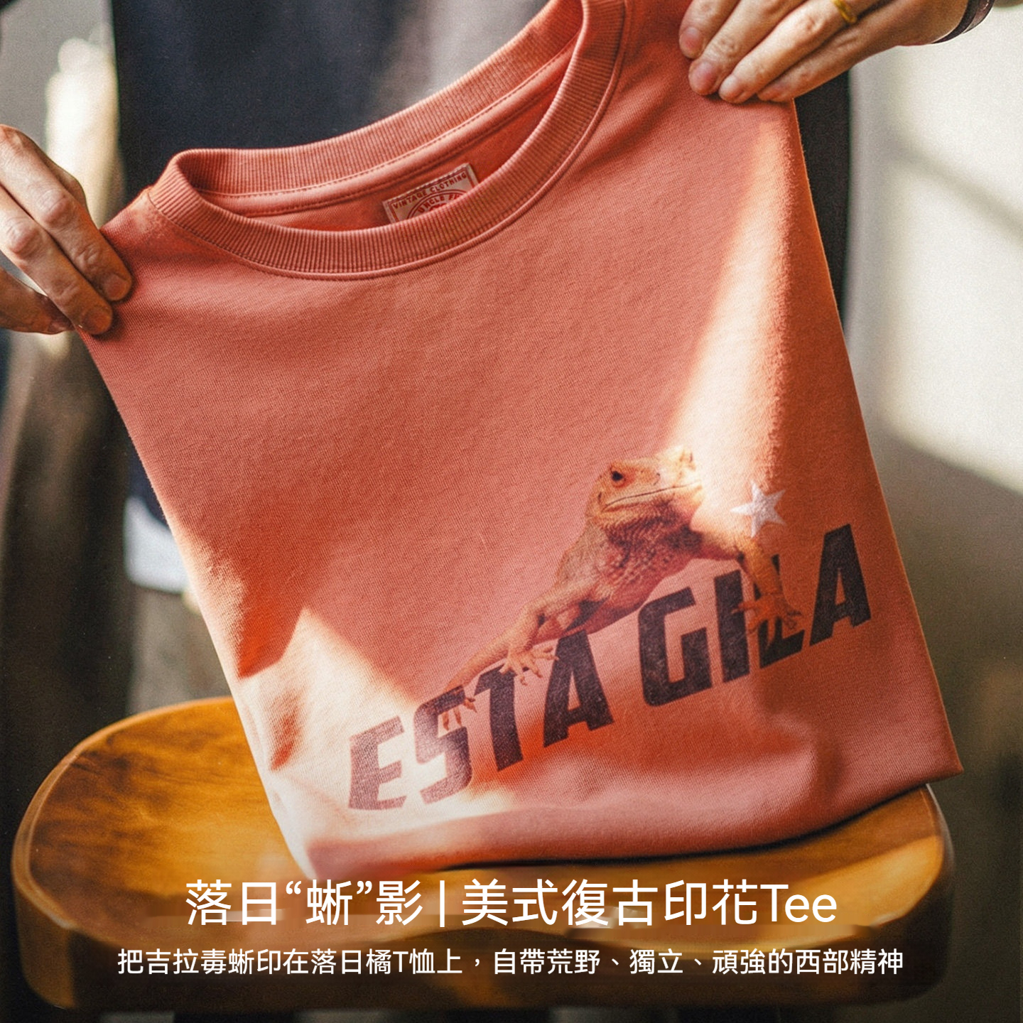 美式复古印花短袖圓領落肩落日橘紅色男款針織T恤夏季