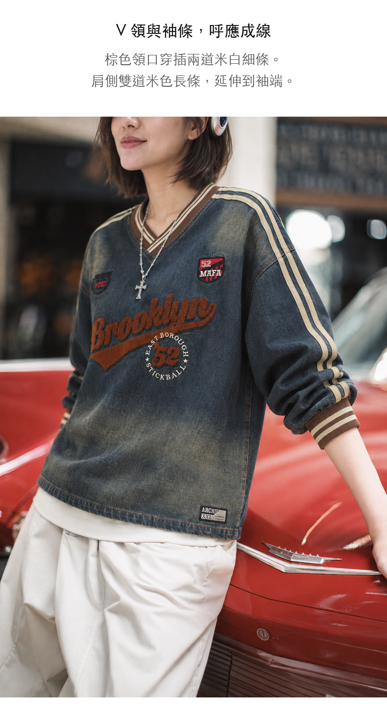 水洗牛仔撞條字母 V 領長袖上衣 · 07-S04