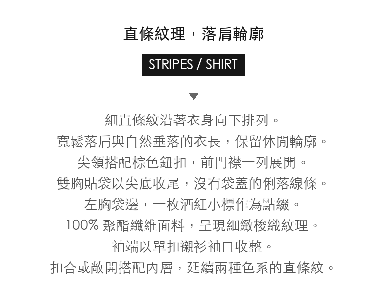 Fine Vertical-Stripe Two-Pocket Relaxed-Fit Long-Sleeve Shirt · 03-intro