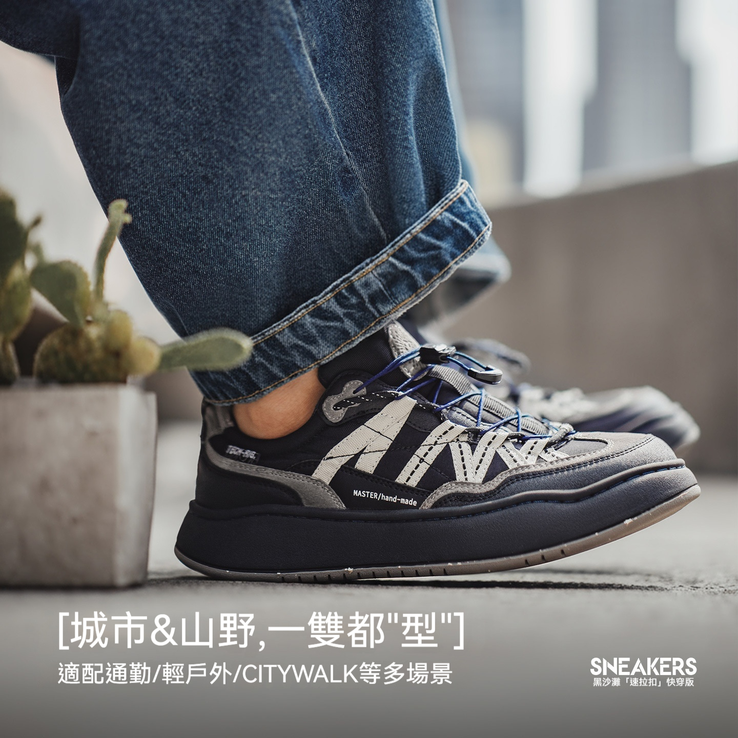 黑沙灘山系厚底運動休閒通勤鞋新款輕戶外機能風免系鞋帶男鞋