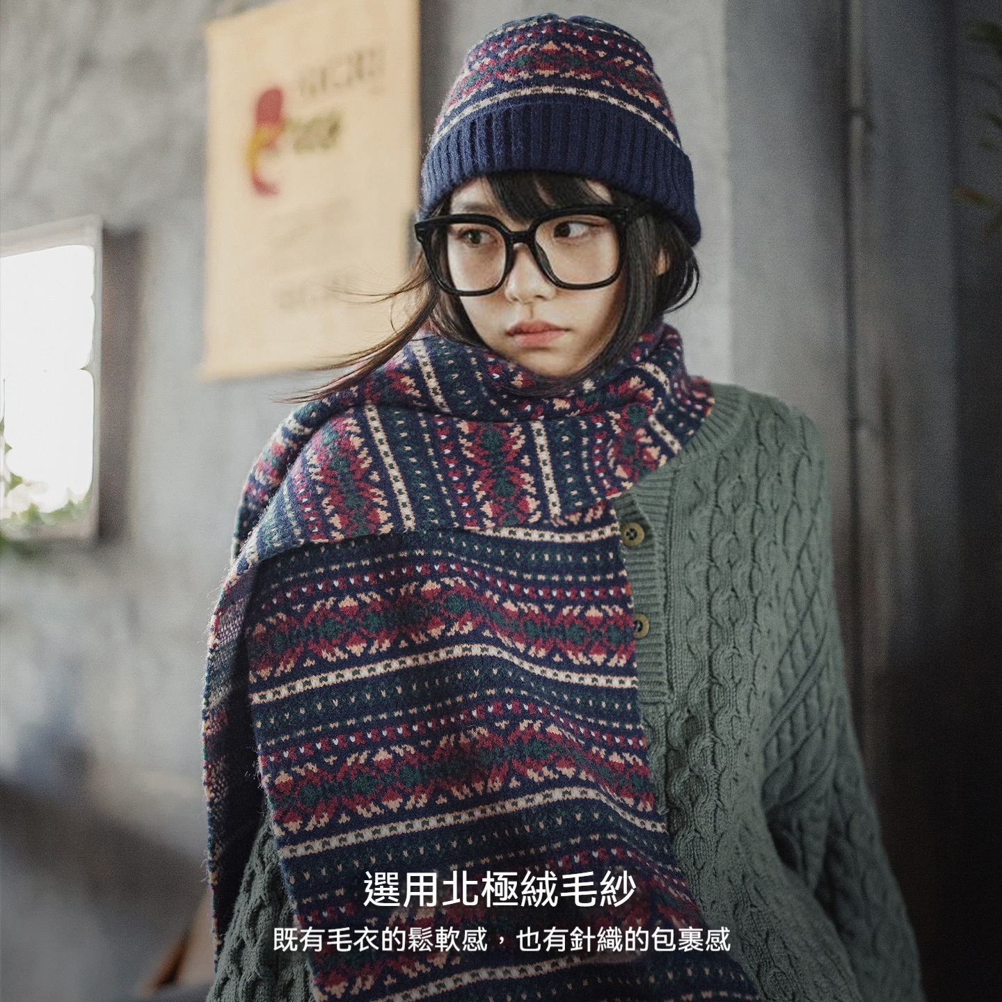美式復古費爾島風針織圍巾加厚保暖毛線帽子情侶秋冬