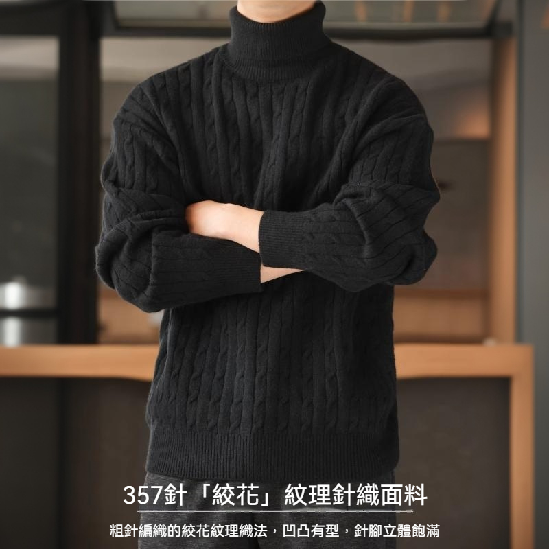 老錢風浮雕絞花高領毛衣粗針防風加厚保暖慵懶風針織衫