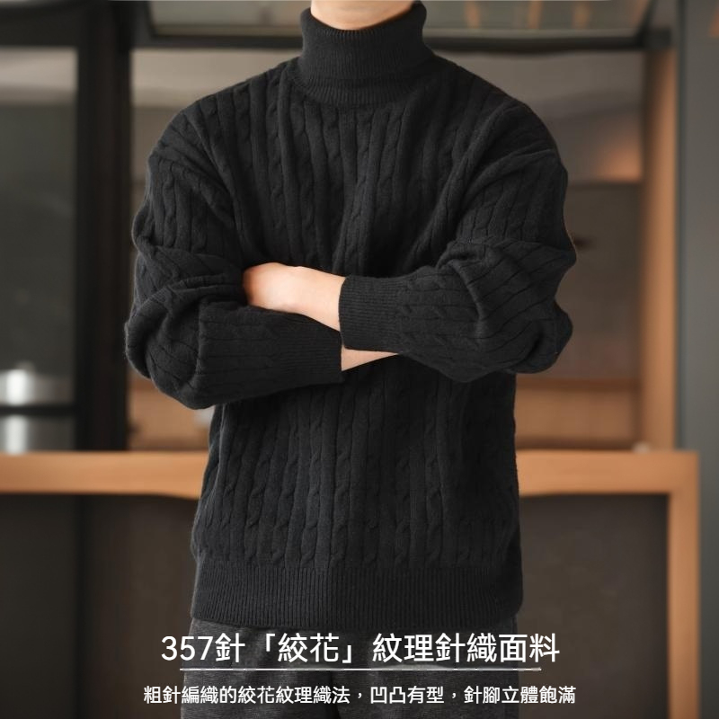 老錢風浮雕絞花高領毛衣粗針防風加厚保暖慵懶風針織衫