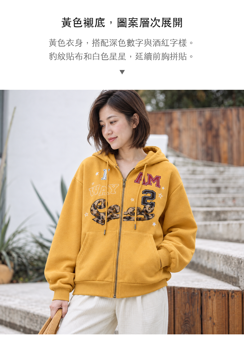 Leopard Print Lettering Star Patch Hooded Zip-Up Jacket · 08-S05