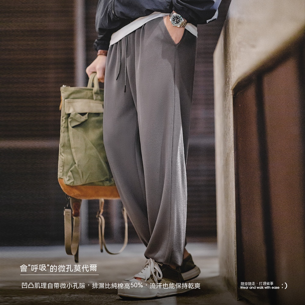 美式休閒Easypants華夫格衛褲運動莫代爾束腳直筒長褲-Retro's Wear