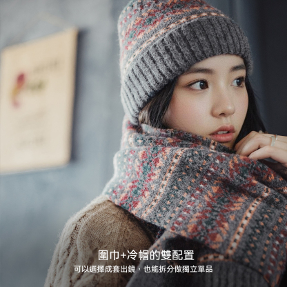 美式復古費爾島風針織圍巾加厚保暖毛線帽子情侶秋冬