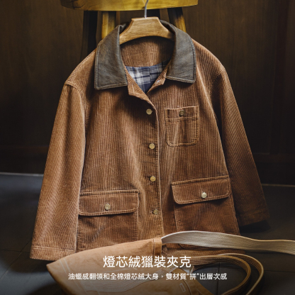 復古美拉德撞棕色燈芯條絨麂皮翻領工裝獵裝夾克外套上衣女秋