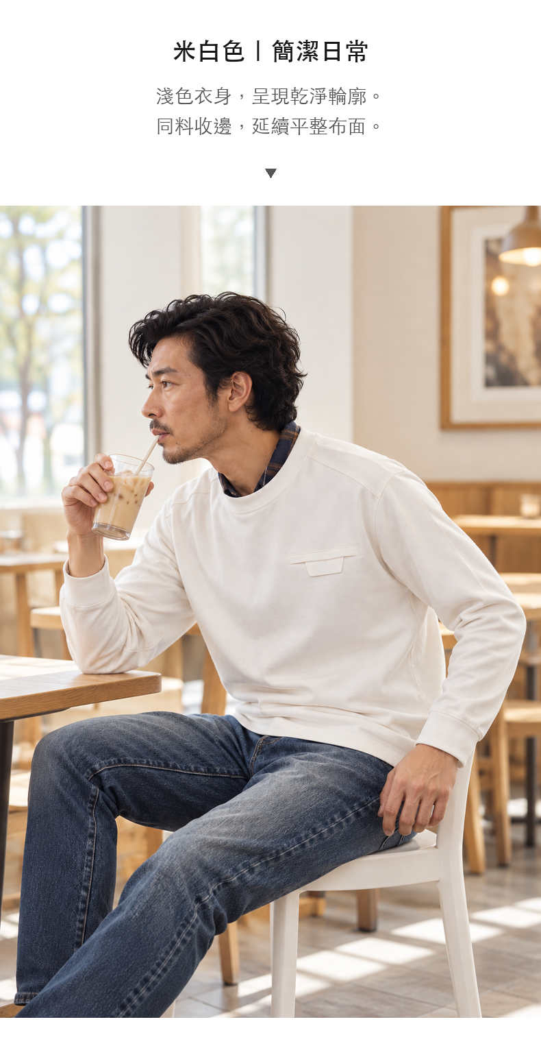 胸前翻蓋細節圓領長袖上衣男士休閒落肩上衣 · 08-S03