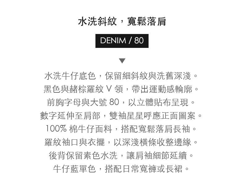 Washed Denim Number Patch V-Neck Long-Sleeve Top · 03-intro