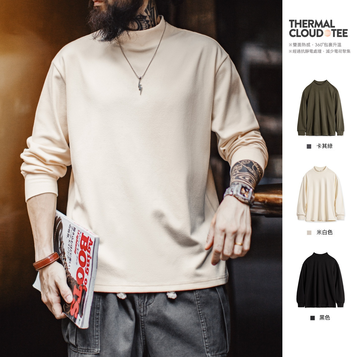 休閒半高領長袖打底衫純色保暖內搭加厚抗靜電男款