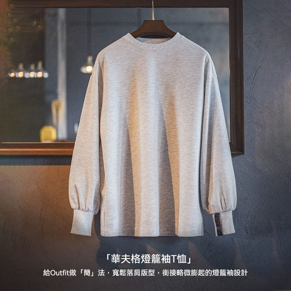 華夫格燈籠袖長袖t恤衛衣寬鬆外穿套頭落肩圓領上衣秋款女