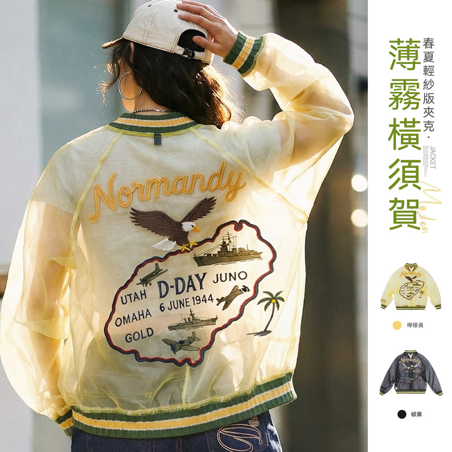 美式復古歐根紗橫須賀刺繡棒球服夾克半透明外套罩衫上衣女春