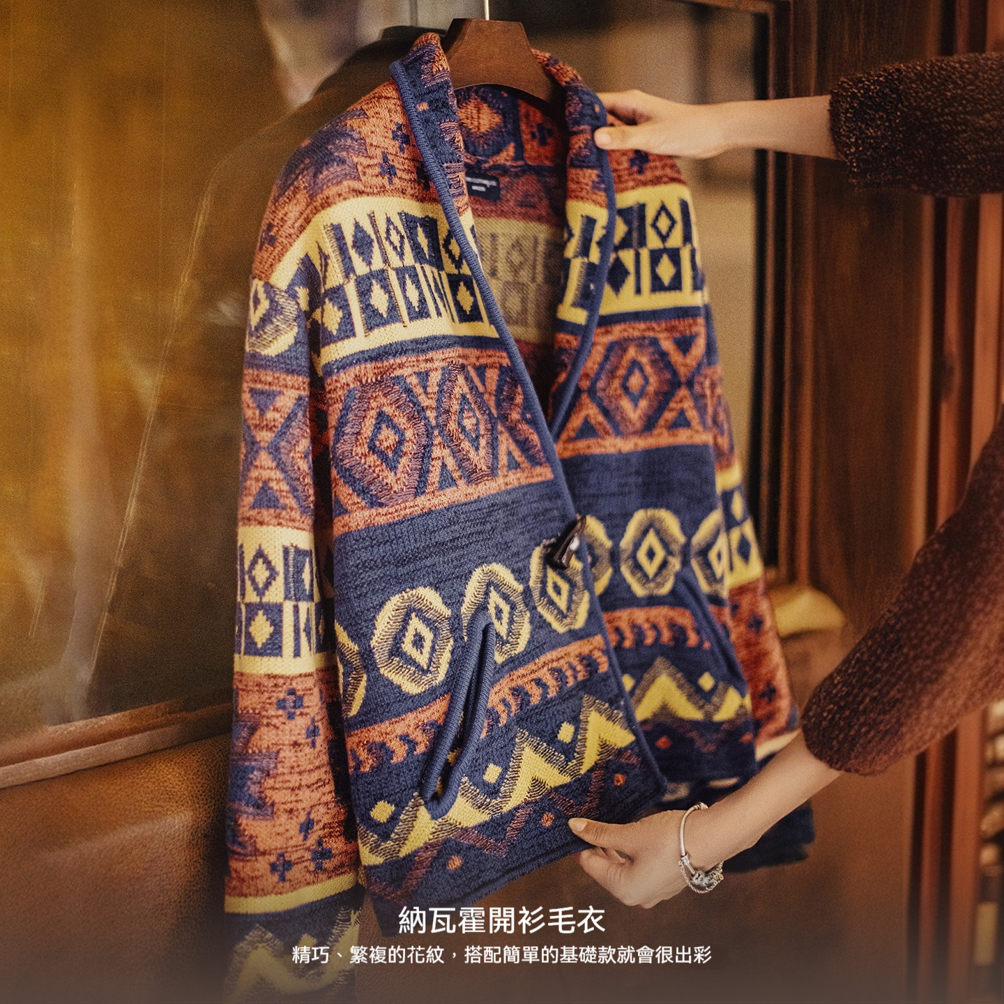 復古翻V領納瓦霍牛角扣寬鬆提花針織開衫毛衣外套上衣女士秋