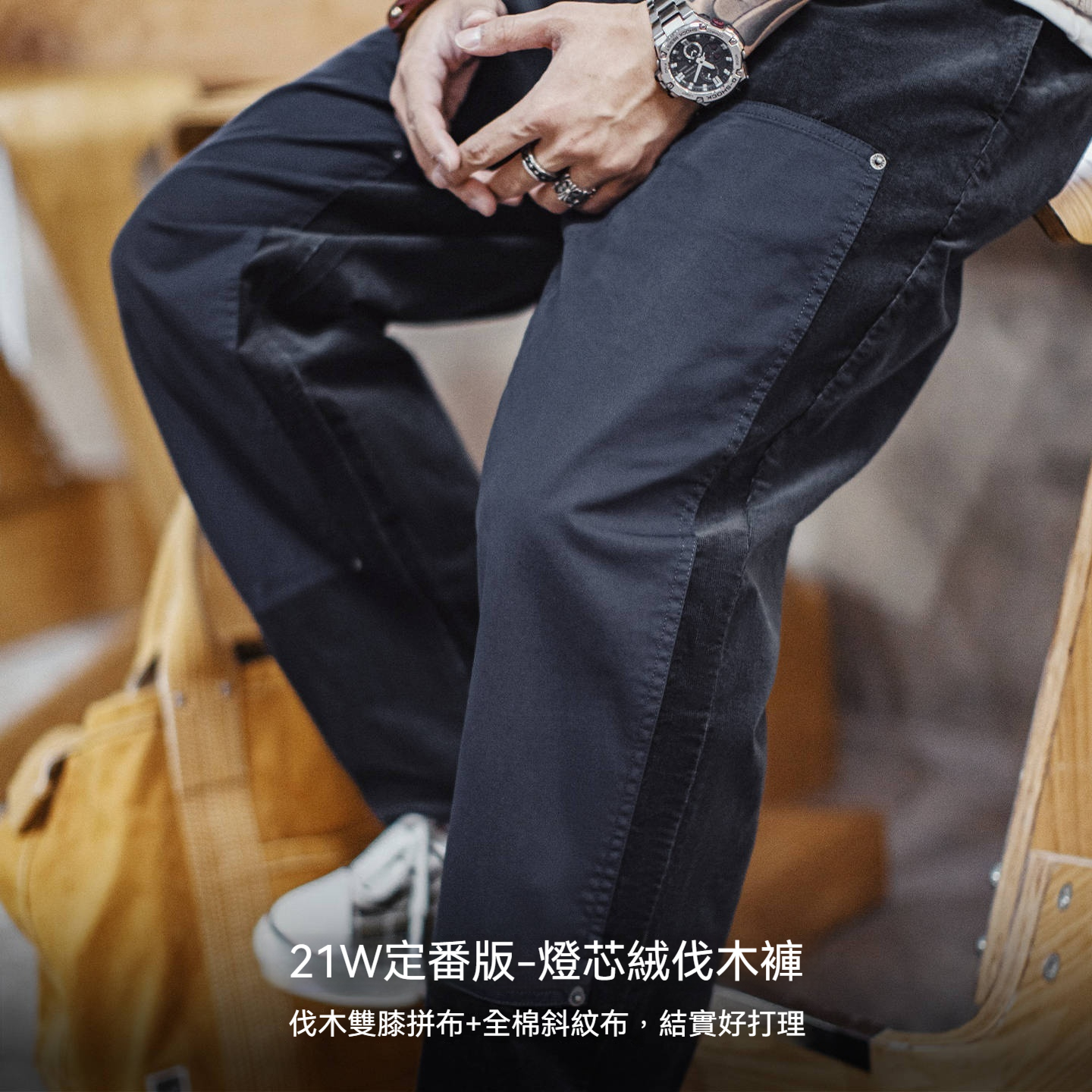 美式復古雙膝燈芯絨伐木褲條絨直筒保暖純棉休閒長褲男冬