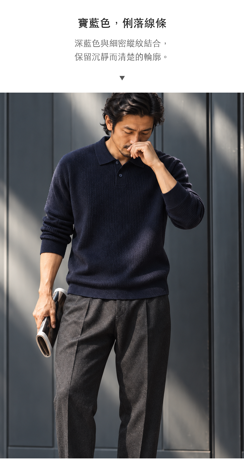 細紋雙扣翻領針織長袖上衣 · 10-S07