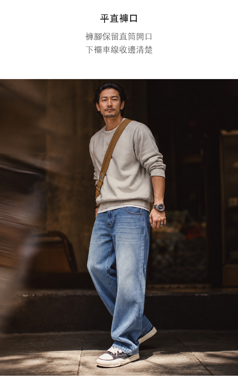 復古藍色水洗牛仔長褲男士寬鬆直筒版型 · 10-S08