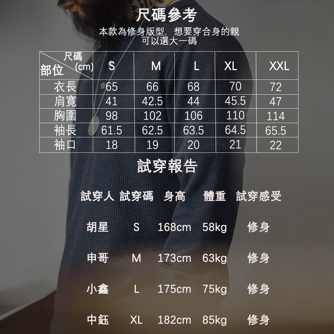 美式復古華夫格針織亨利衫修身阿美咔嘰純色長袖T恤男秋-Retro's Wear