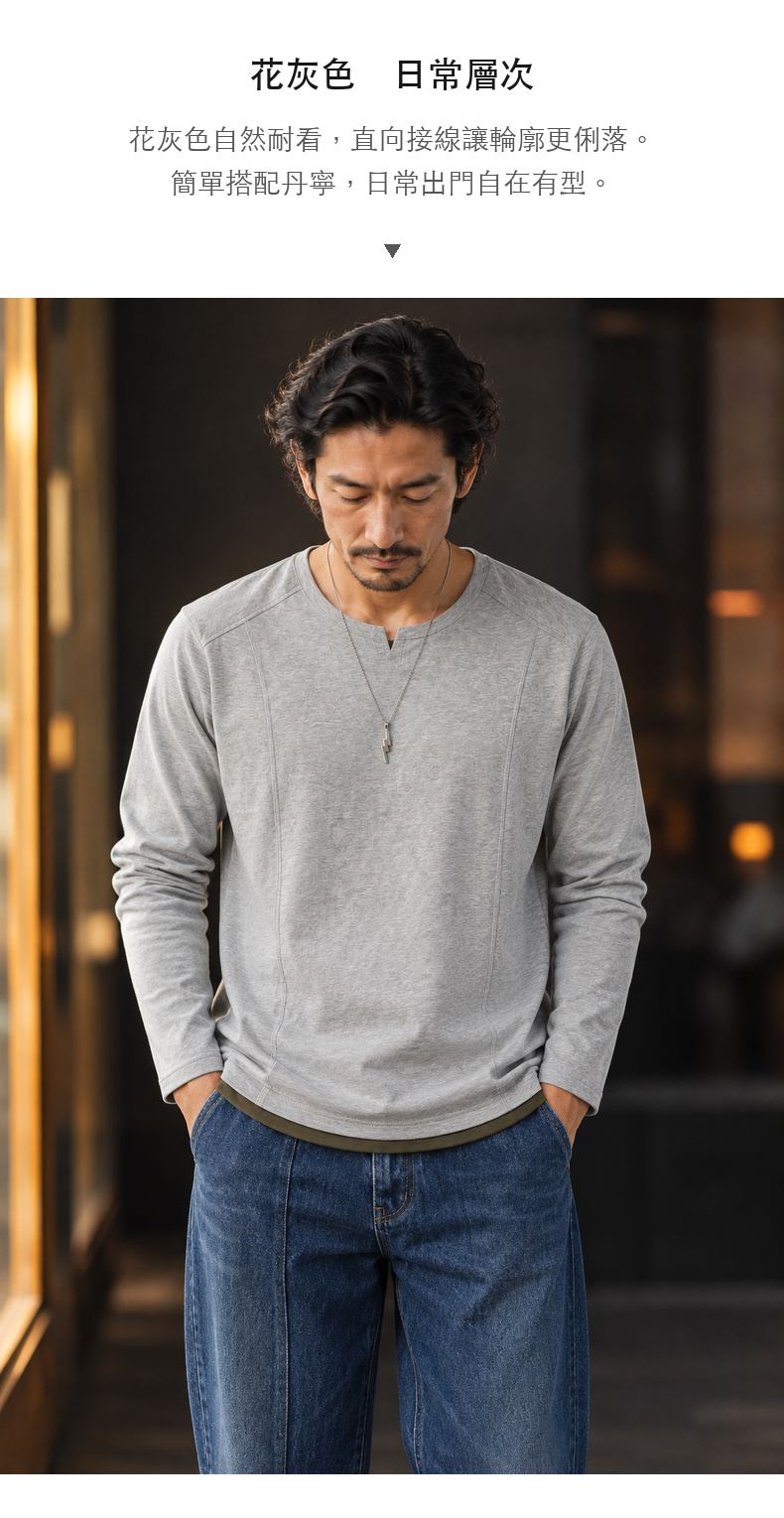 微開領立體拼接圓領長袖上衣 · 04-S01