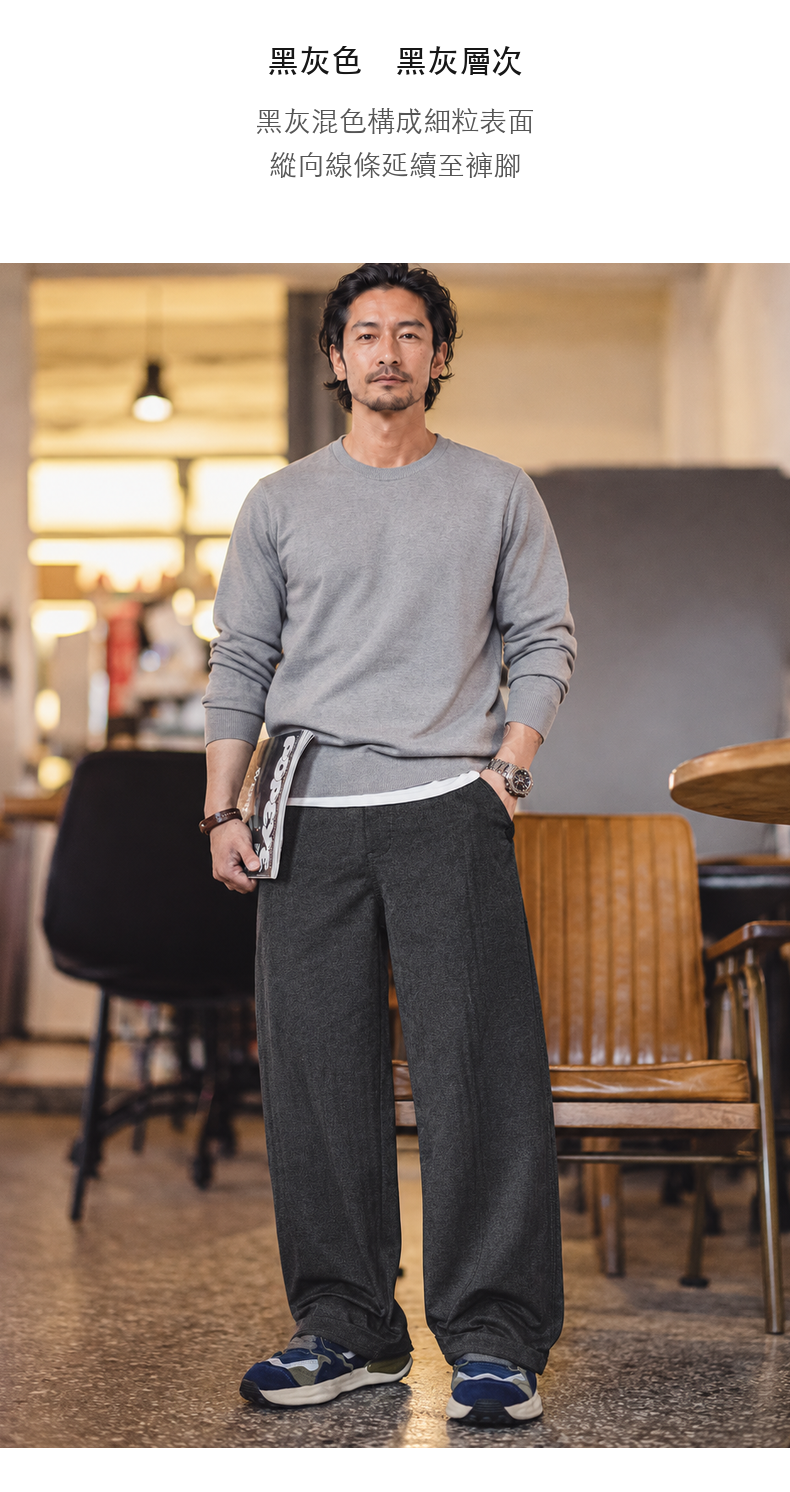 復古縱向分割弧形長褲男士寬鬆混紡細紋休閒褲 · 06-S07