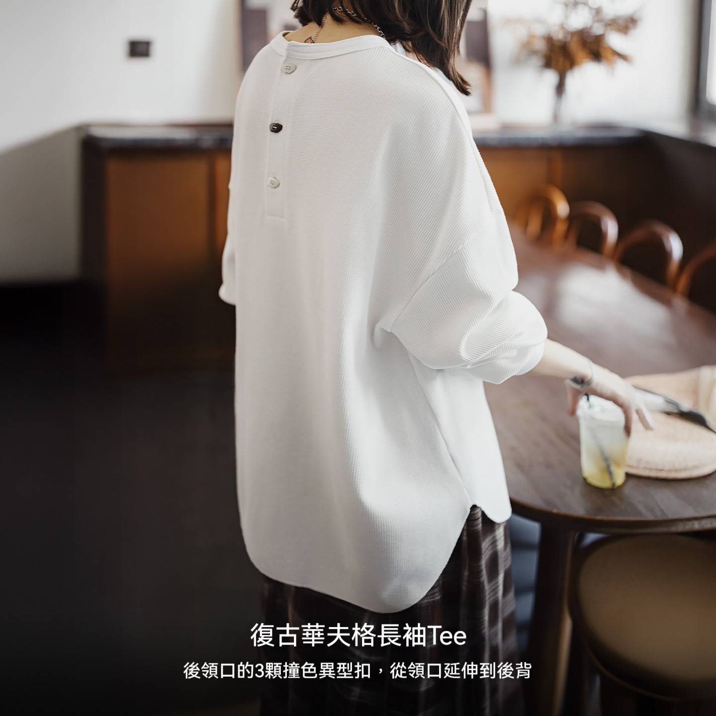 白色華夫格白色寬鬆套頭衛衣圓領長袖T恤亨利衫上衣女士早秋