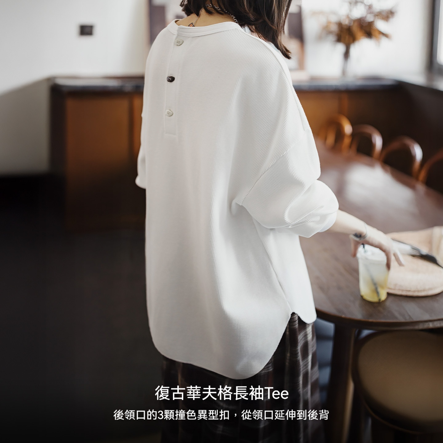 白色華夫格白色寬鬆套頭衛衣圓領長袖T恤亨利衫上衣女士早秋