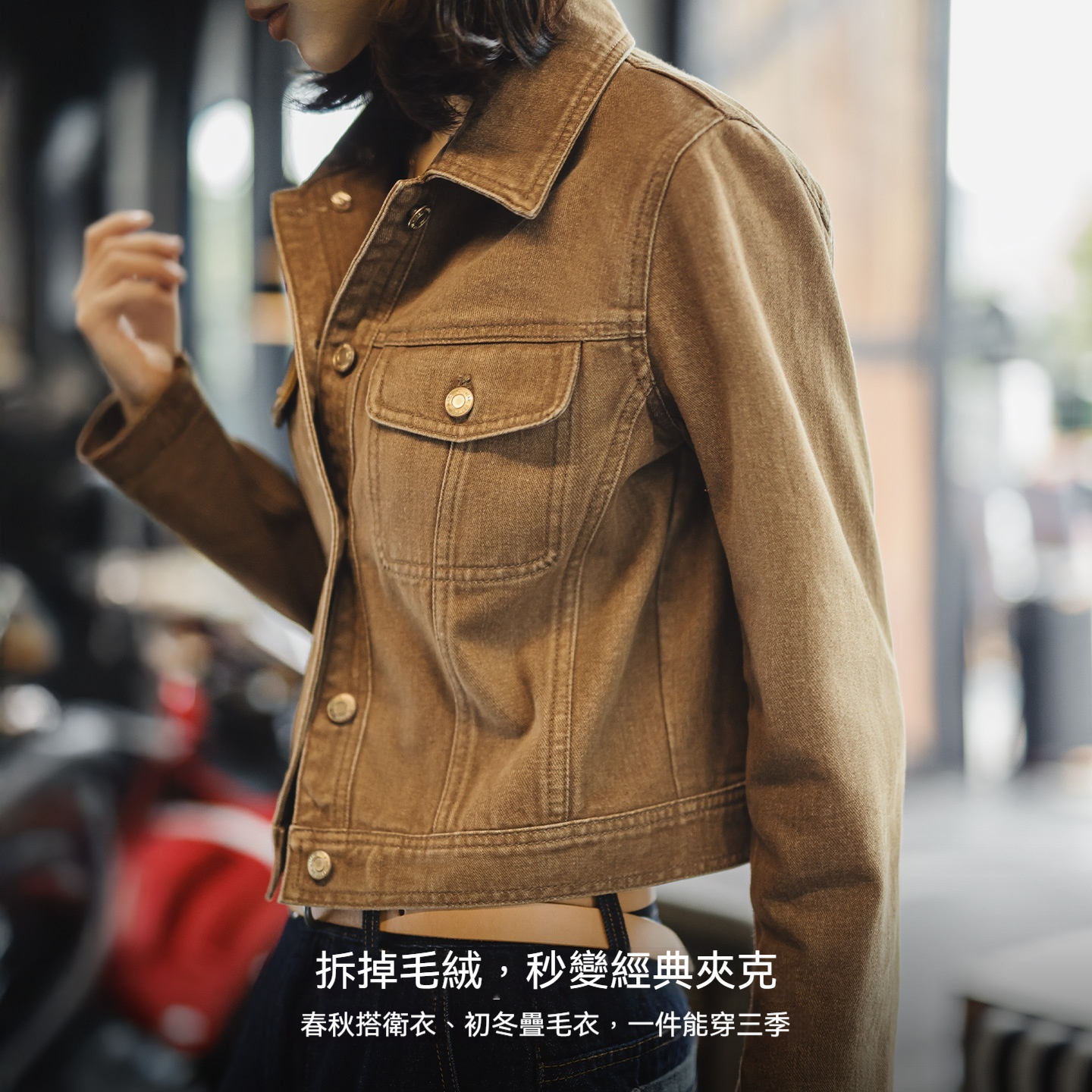 美式巴恩風卡其色水洗牛仔短款修身可拆卸毛領夾克外套女秋冬