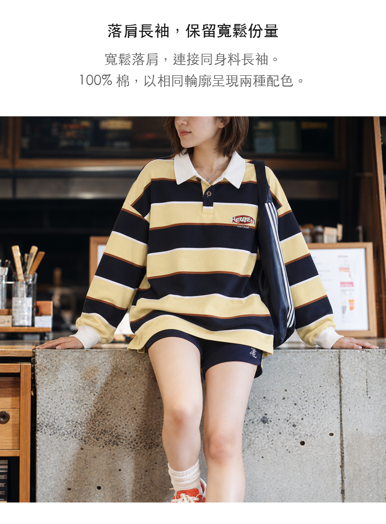 Color-Block Horizontal-Stripe Loose-Fit Drop-Shoulder Long-Sleeve Polo Shirt · 09-S06