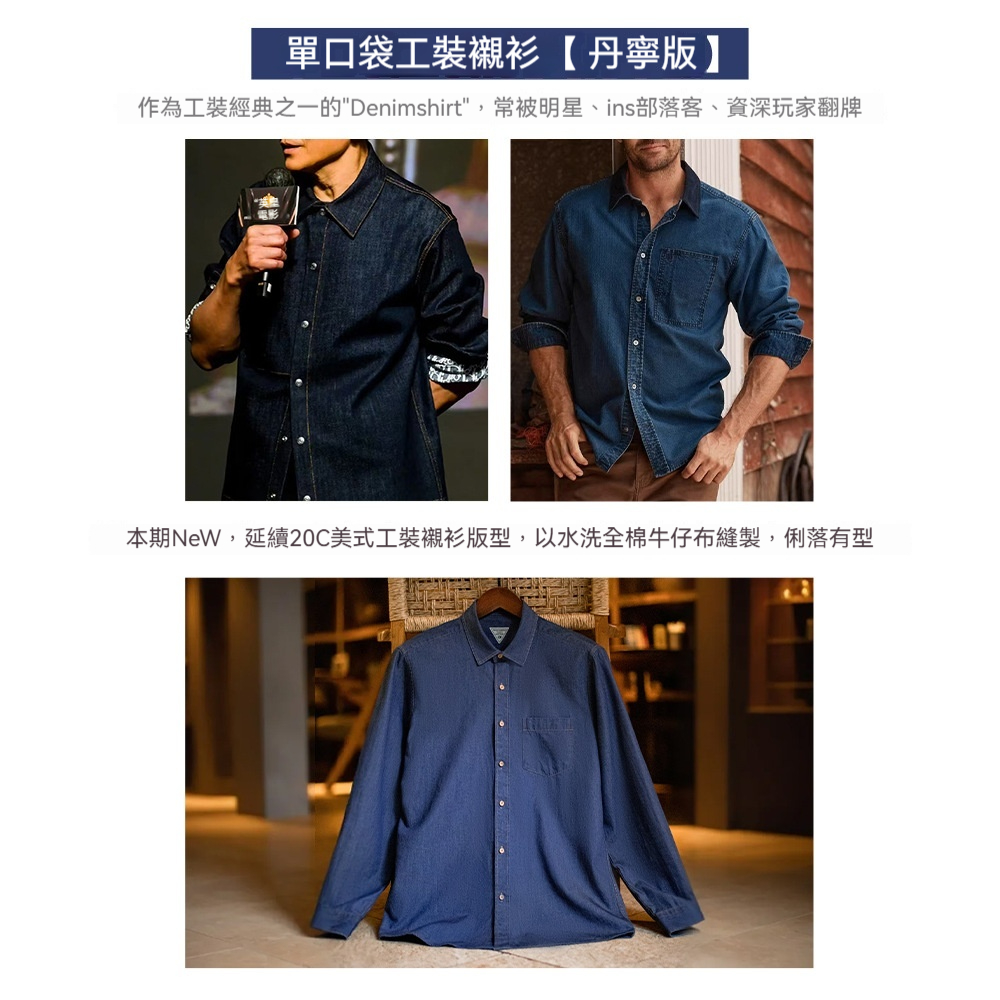 美式復古單口袋工裝牛仔襯衫丹寧休閒長袖修身襯衣男春季