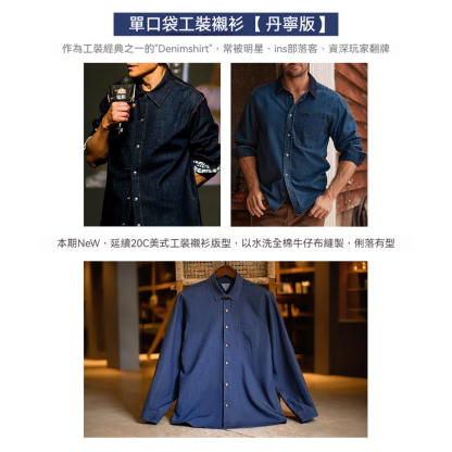 美式復古單口袋工裝牛仔襯衫丹寧休閒長袖修身襯衣男春季