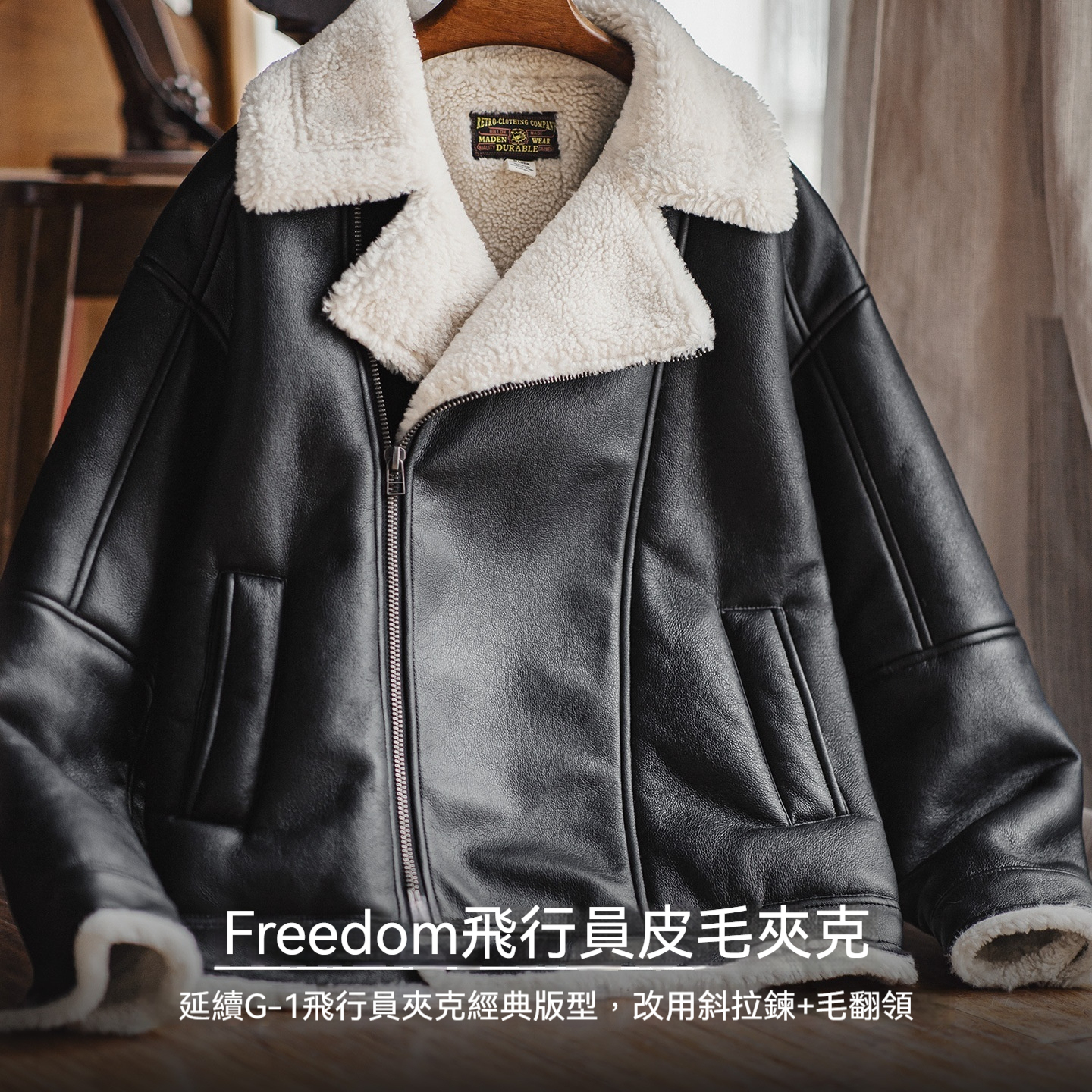 美式G1飛行服夾克bomber仿羊羔絨荔枝紋皮衣保暖外套男冬