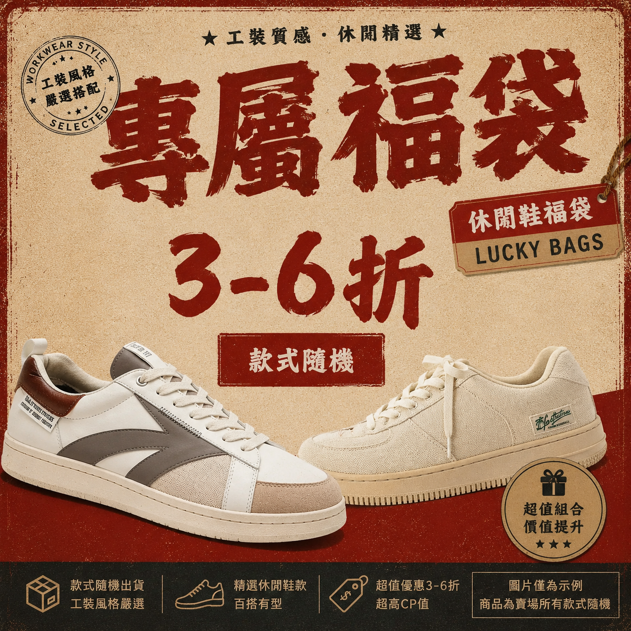 福粉專屬 鞋子 福袋|非品質問題不做退換|款式不接受指定
