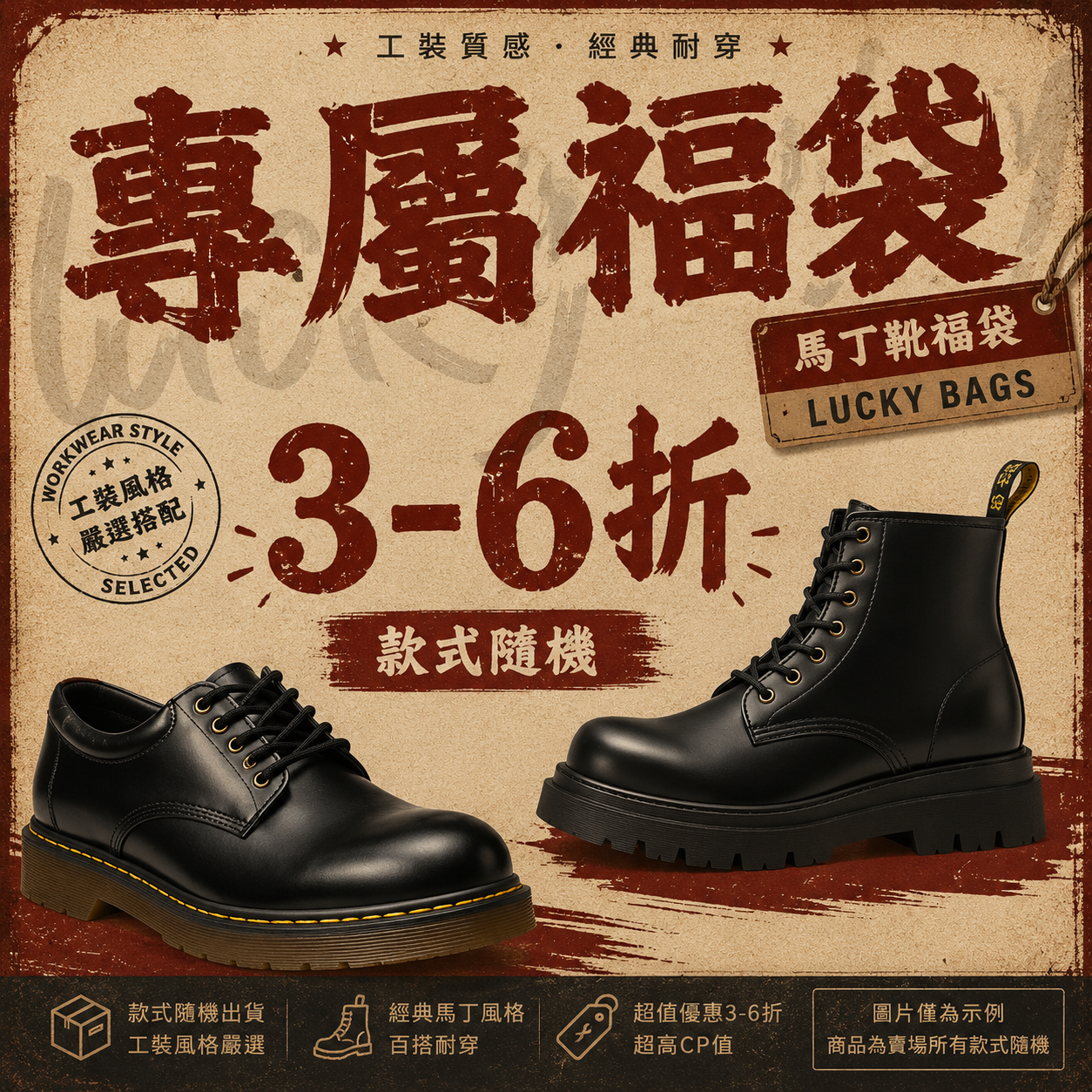 福粉專屬 鞋子 福袋|非品質問題不做退換|款式不接受指定