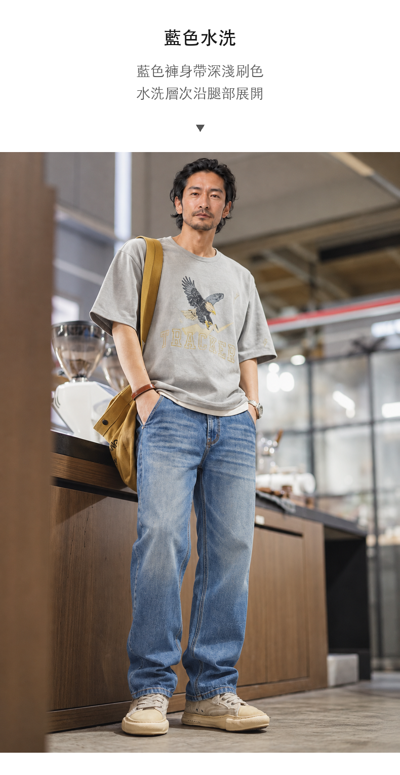 復古藍色水洗牛仔長褲男士寬鬆直筒版型 · 04-S01