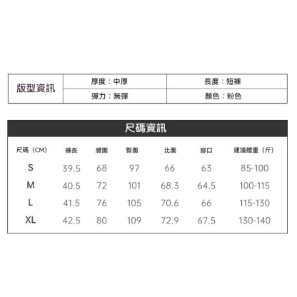 多巴胺粉色a字顯瘦遮胯不走光休閒薄款純棉闊腿外穿短褲女夏