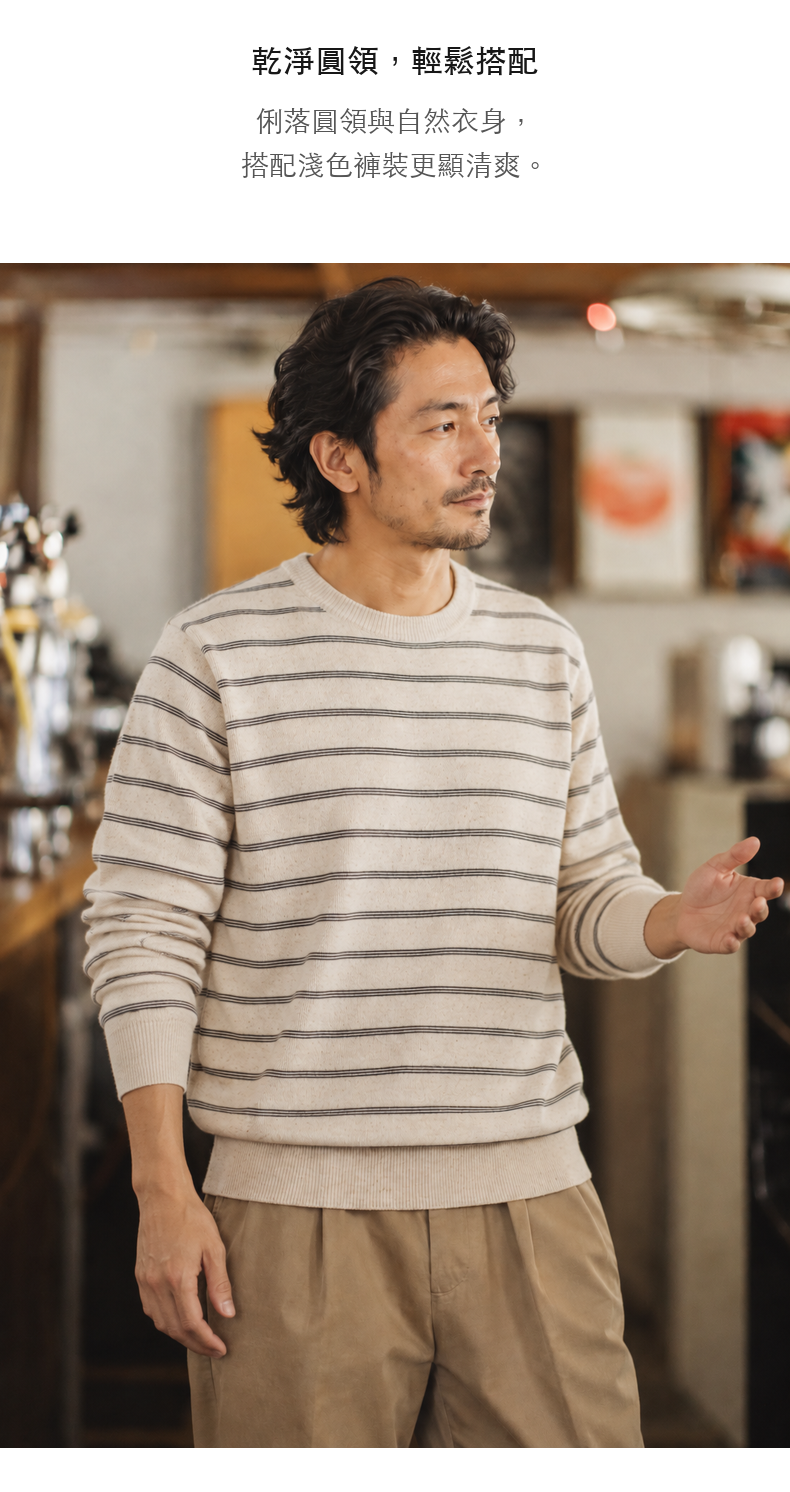 細條紋圓領麻感針織長袖上衣 · 06-S04