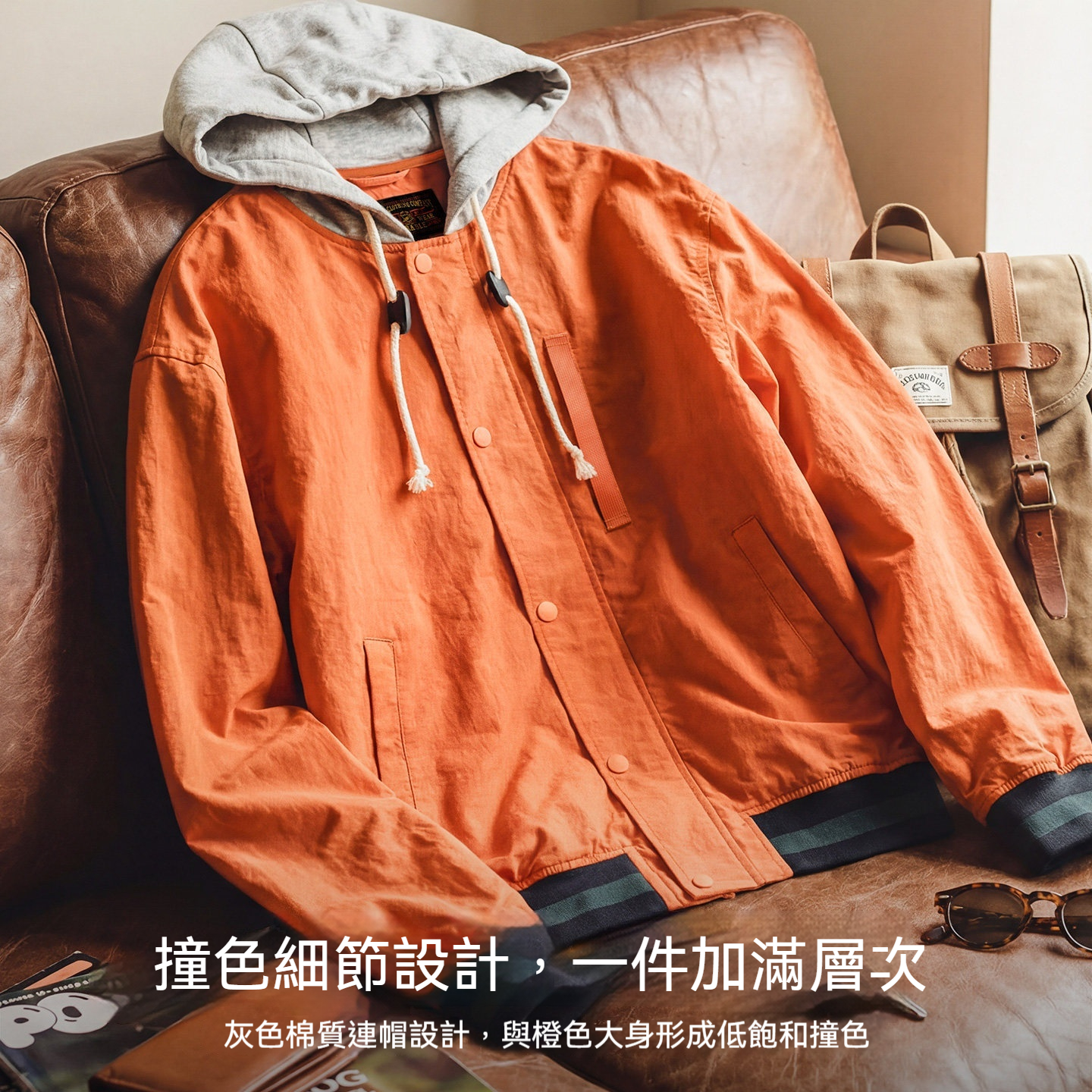 美式復古拼接撞色連帽夾克短薄款開衫橙色休閒外套男春季