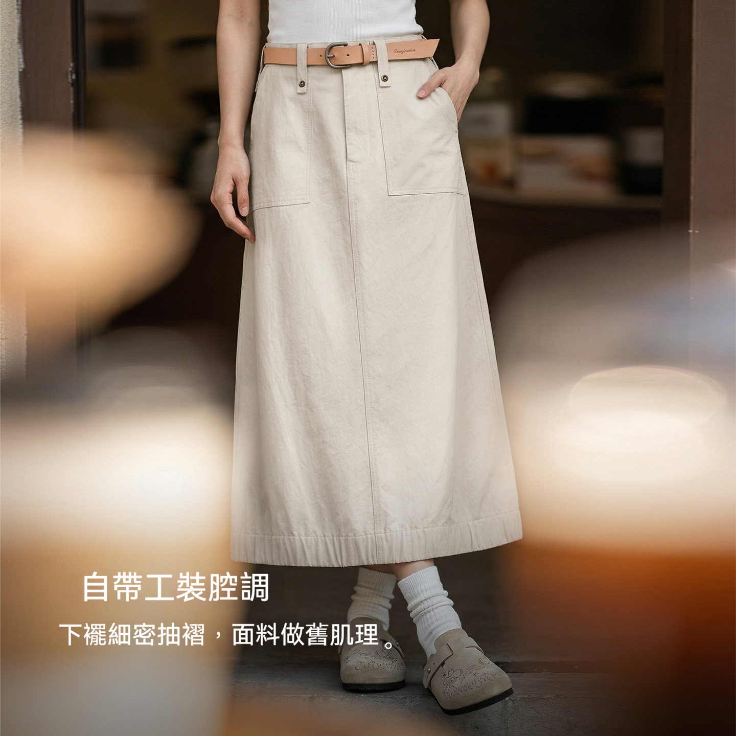 復古米白色高腰垂感顯瘦休閒A字版後開叉直筒工裝半身裙女