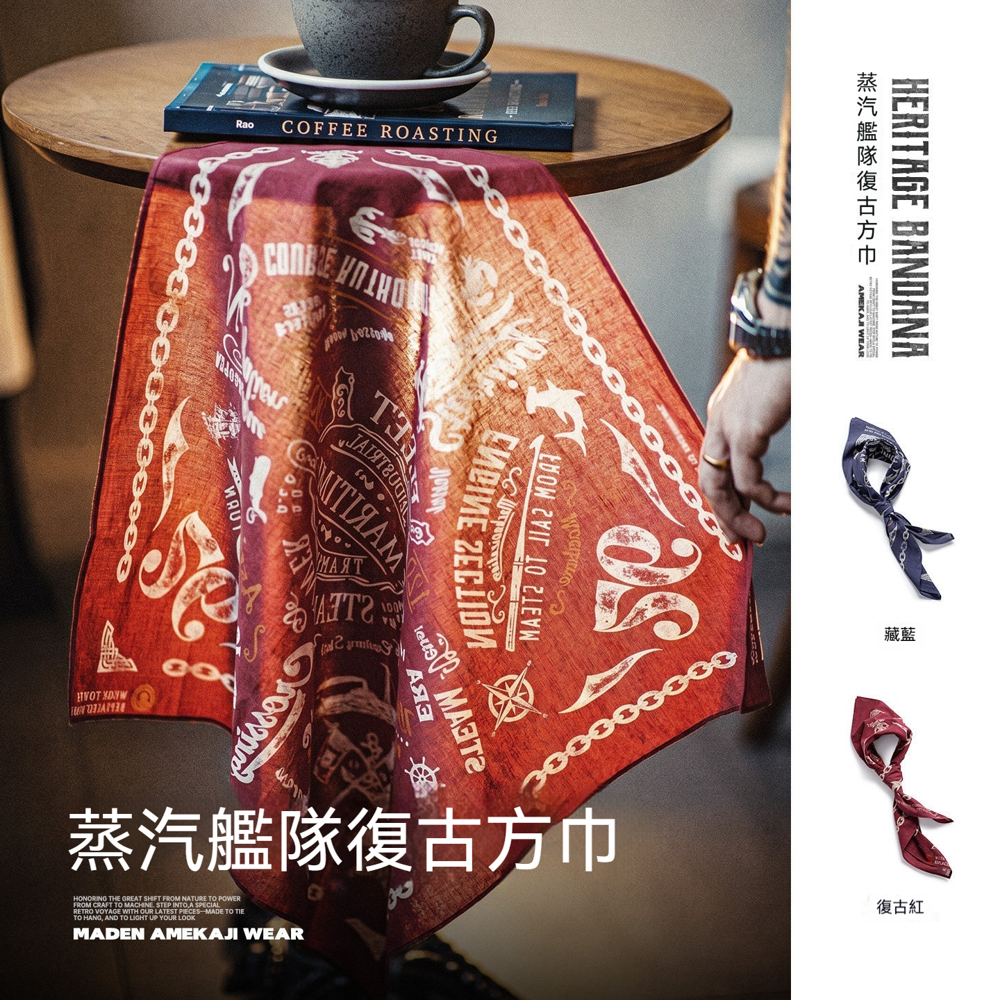 美式復古印花方巾配飾阿美哢嘰古著頭巾領巾棉手帕老錢風
