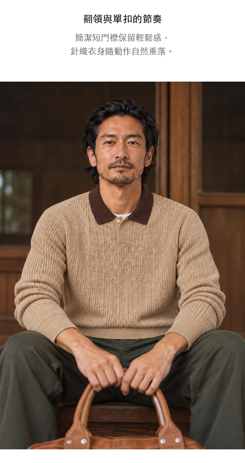 撞色翻領細紋單扣針織長袖上衣 · 05-S02