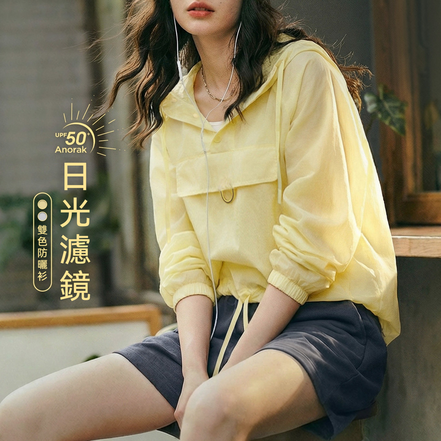 山系原紗超輕薄款透氣寬鬆套頭防曬服衛衣半透明上衣罩衫女夏