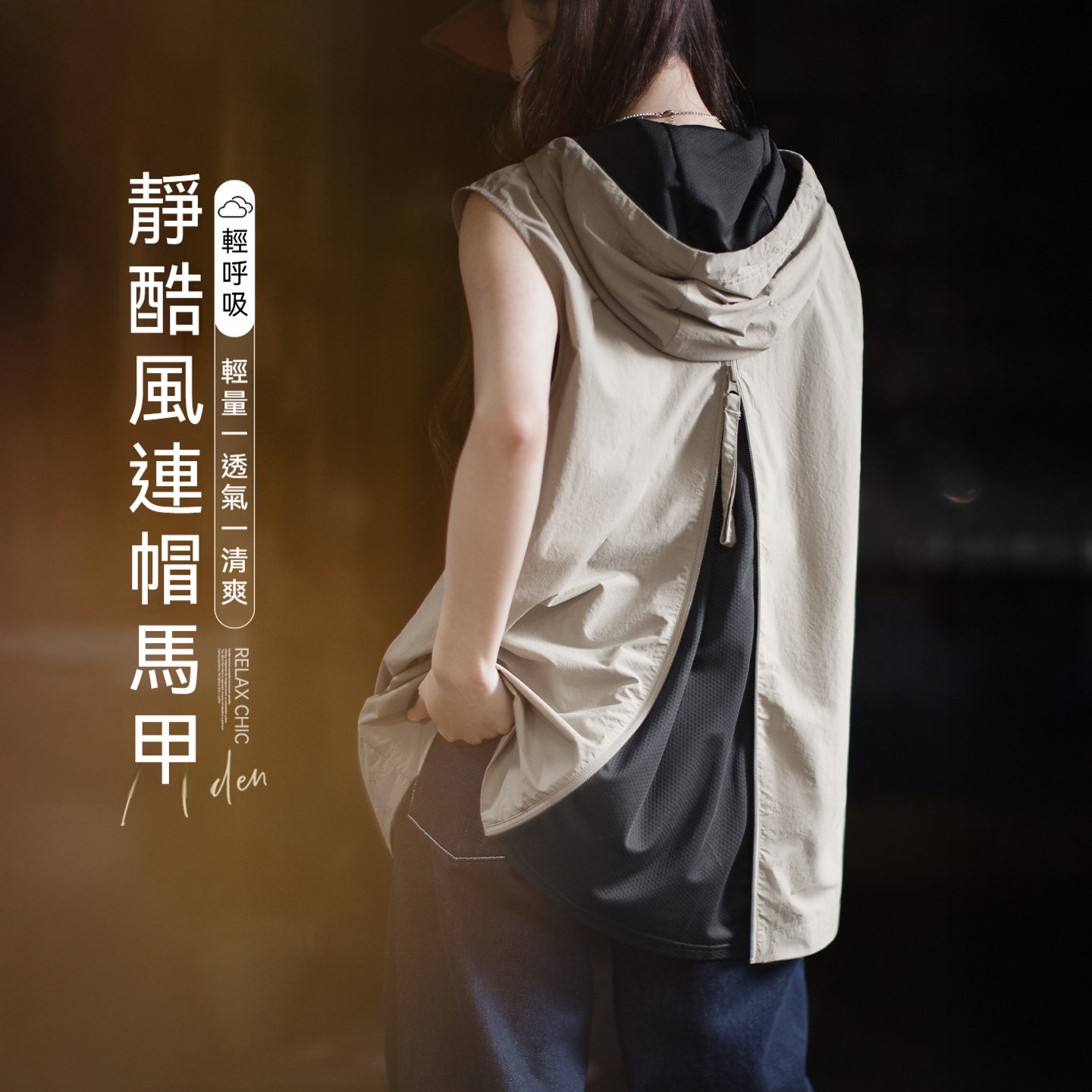 山系輕薄款透氣連帽工裝馬甲無袖坎肩背心馬夾外穿套上衣女
