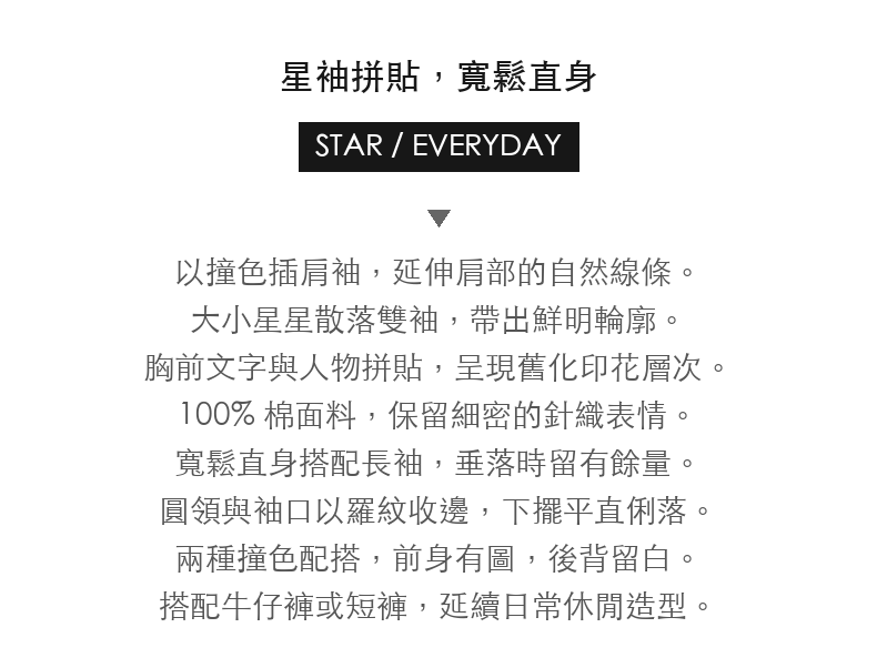 Star Contrast-Color Raglan Printed Long-Sleeve T-Shirt · 03-intro