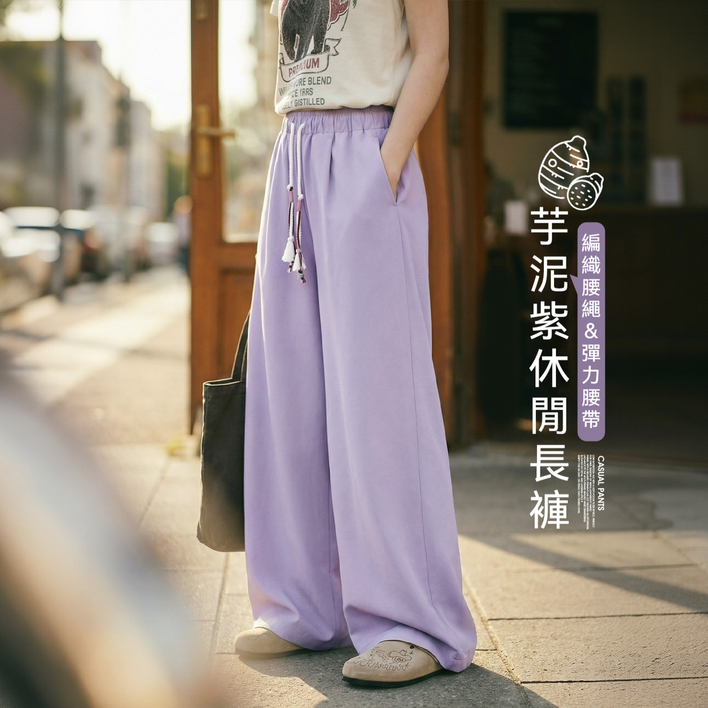 粉紫色輕薄款透氣鬆緊腰顯瘦垂墜感寬鬆直筒休閒長褲子女士夏