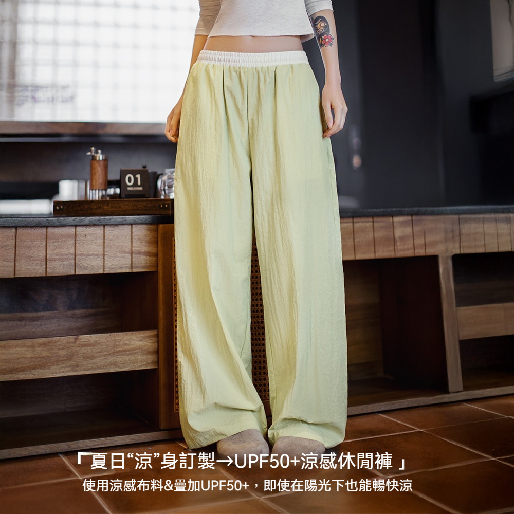 垂凉感防曬梧桐衛褲春夏慵懶鬆弛感掐腰褲多巴胺跳舞山本褲女