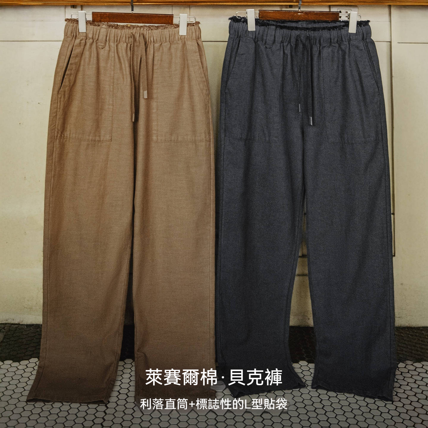 美式復古萊賽爾天絲貝克褲休閒束脚直筒藏青色長褲子男秋